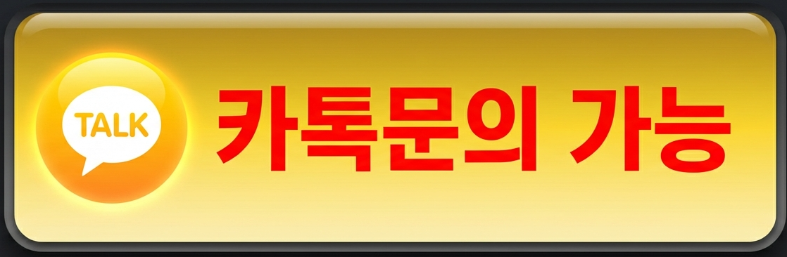 Kakao Inquiry